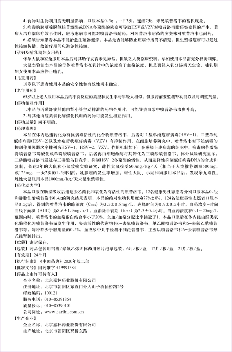 1657606236118848d5dO.jpg 凡樂0.125-02.jpg